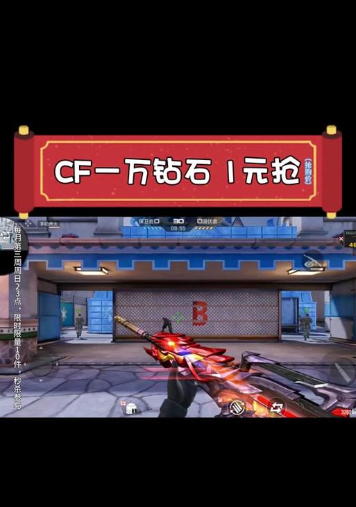 cf剧情模式获取钻石需要多少费用？如何更高效地获得？