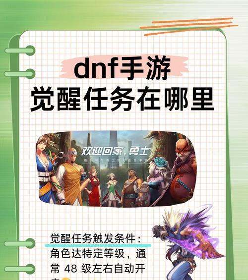 DNF天界去眼袋方法是什么？有哪些有效建议？