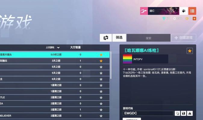 守望先锋训练方法有哪些？
