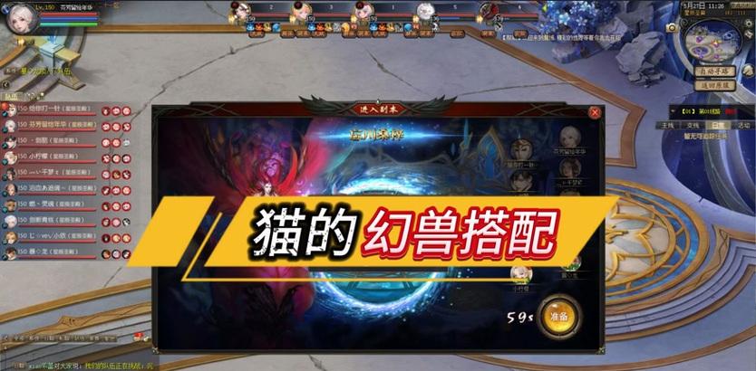 魔域灵猫怎么合好装备技能？合成高级装备的秘诀是什么？