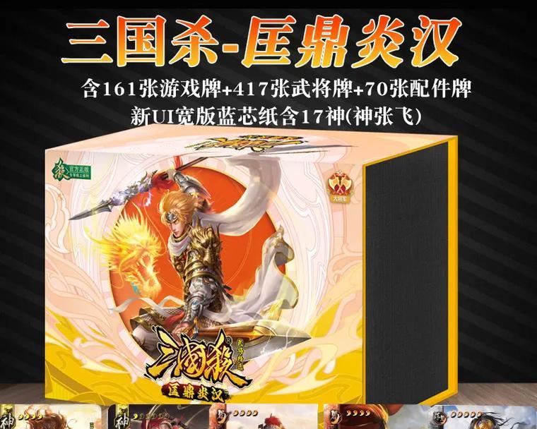 三国杀精装大合集玩法介绍？如何快速上手精装大合集？