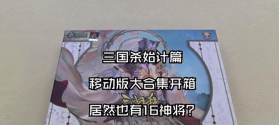 三国杀精装大合集玩法介绍？如何快速上手精装大合集？