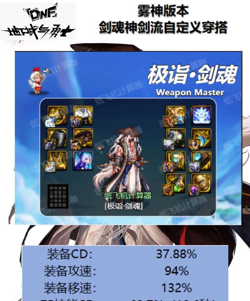 剑魂回归满级需要多少费用？有哪些快速升级的方法？