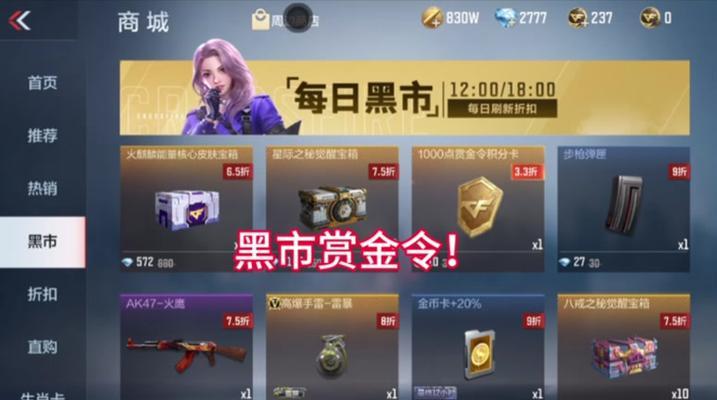 CF赏金令活动中如何选择角色？选择角色时应考虑哪些因素？