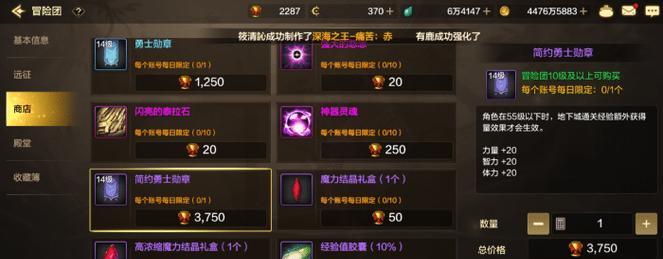 地下城手游特典勋章如何领取？领取条件是什么？