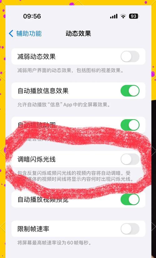 特效设置不理想如何调整？