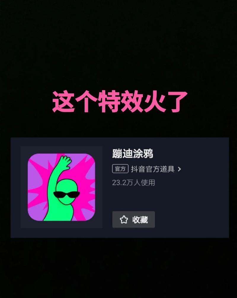 特效设置不理想如何调整？