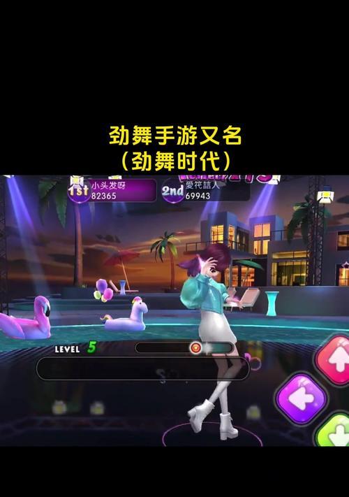 手游劲舞团任务查看方法是什么？如何快速完成任务？