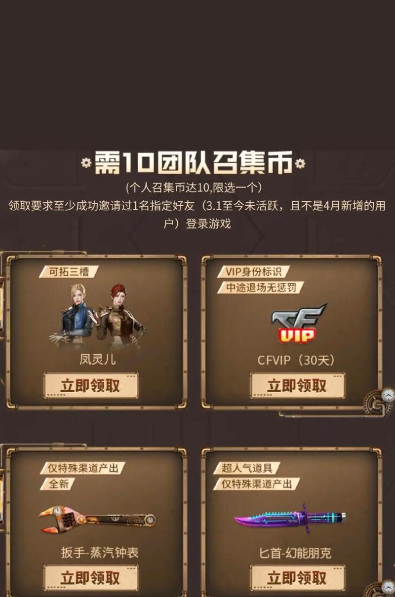 cF神器获取途径有哪些？如何提高刷神器的效率？
