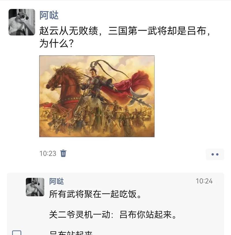 三国杀中玩家为何经常辱骂吕布角色？