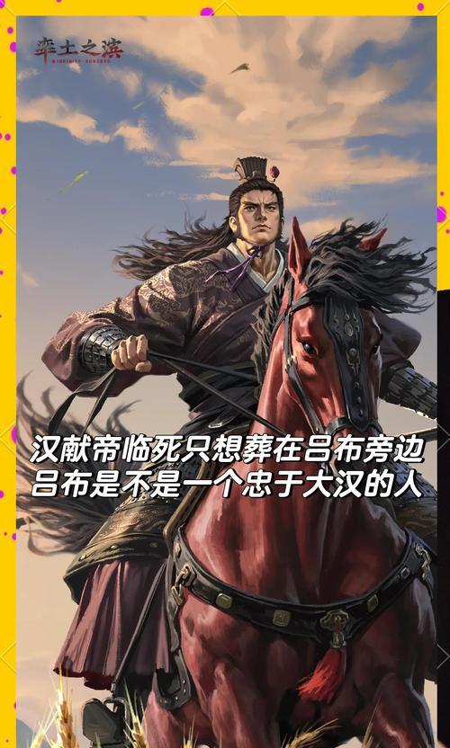 三国杀中玩家为何经常辱骂吕布角色？