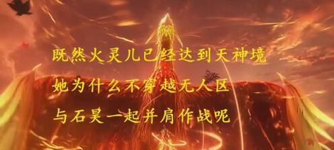 完美世界烈火境的进入方法是什么？烈火境有哪些特色？