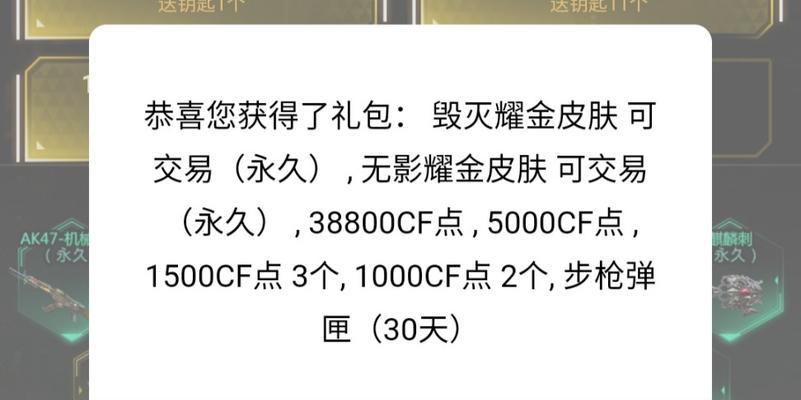 CF百宝箱抽奖的费用是多少？