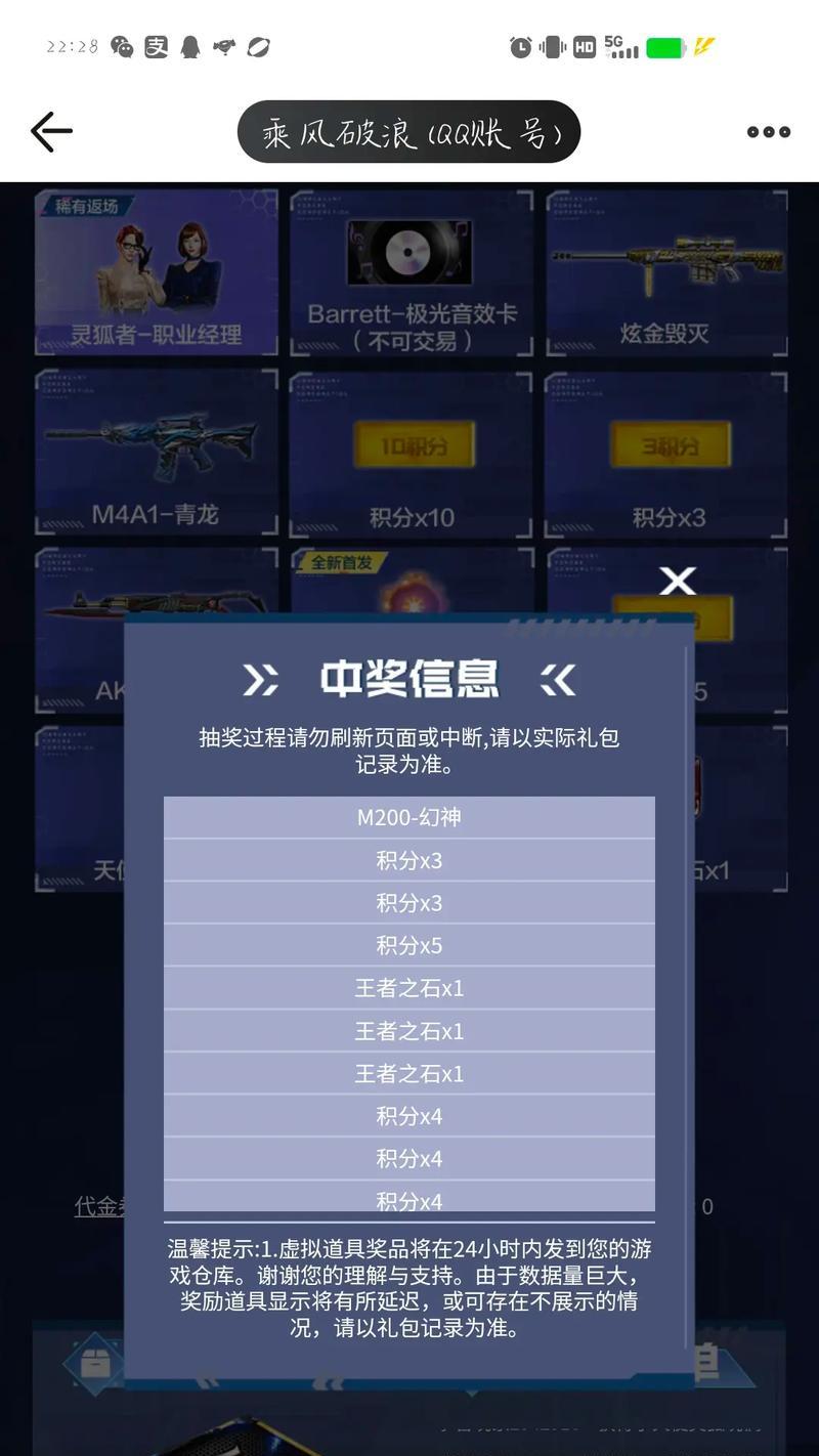 CF百宝箱抽奖的费用是多少？