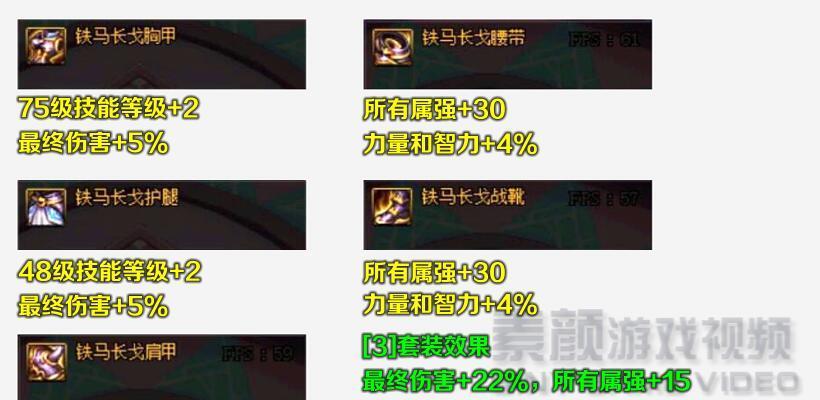 dnf铁马3装备搭配建议有哪些？