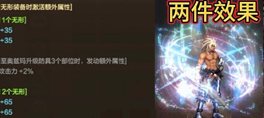 魔域荒古装备锻造属性提升方法是什么？