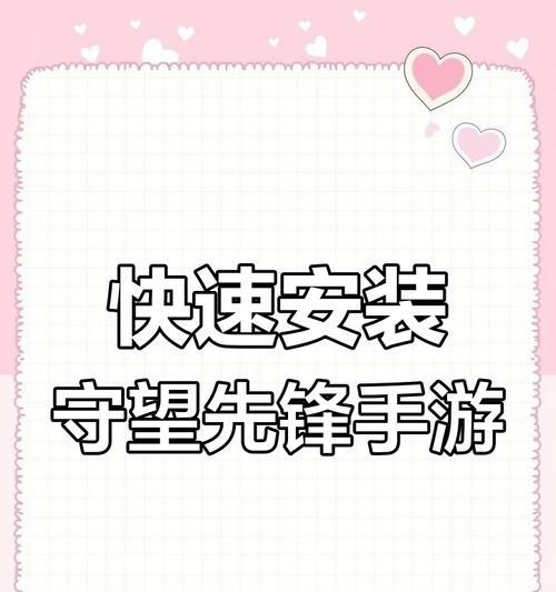 守望先锋国服在苹果设备上如何下载？需要遵循哪些步骤？