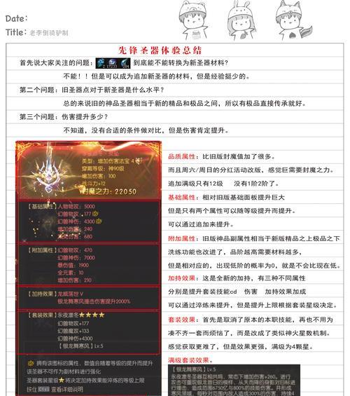 魔域圣装锻造怎么跳级？跳级锻造有什么好处？
