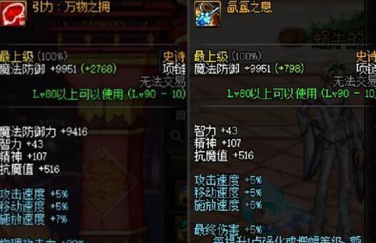 DNF中灵魂猎者项链适合搭配哪些装备？