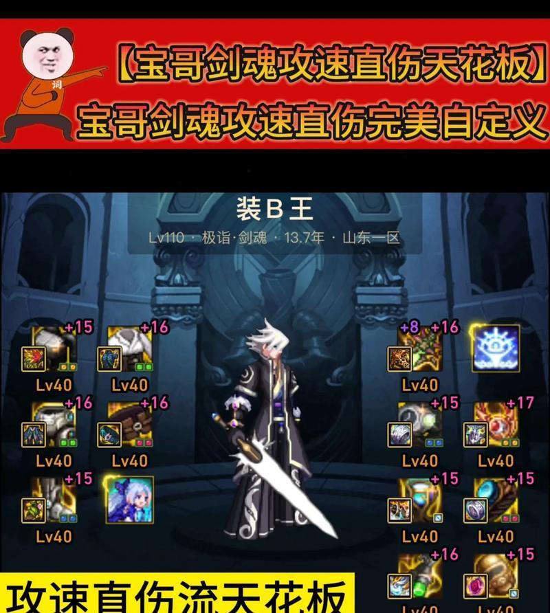 地下城110级剑魂的毕业装备有哪些？