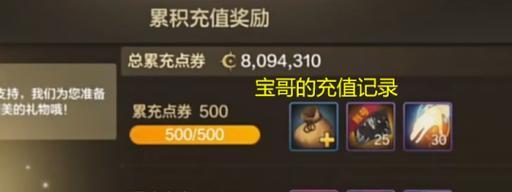 dnf手游充值有哪些优惠？选择哪种方式充值最合算？
