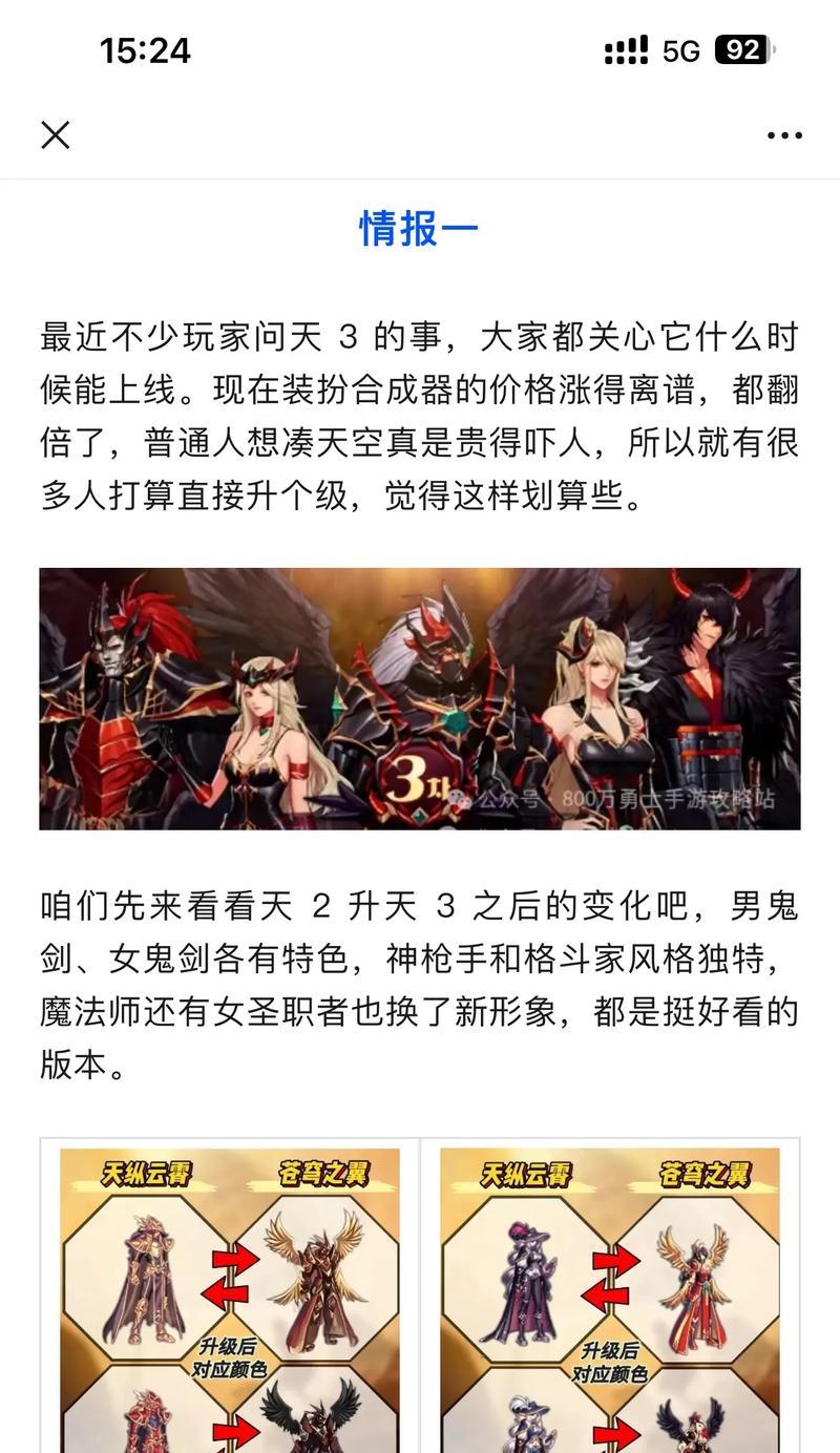 dnf用什么合天道？合成天道的材料和步骤是什么？