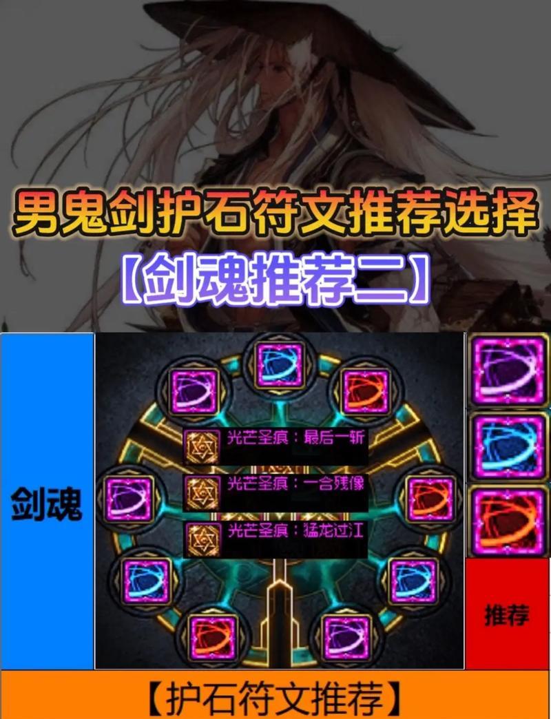 剑魂符文如何分解？分解符文的步骤是什么？