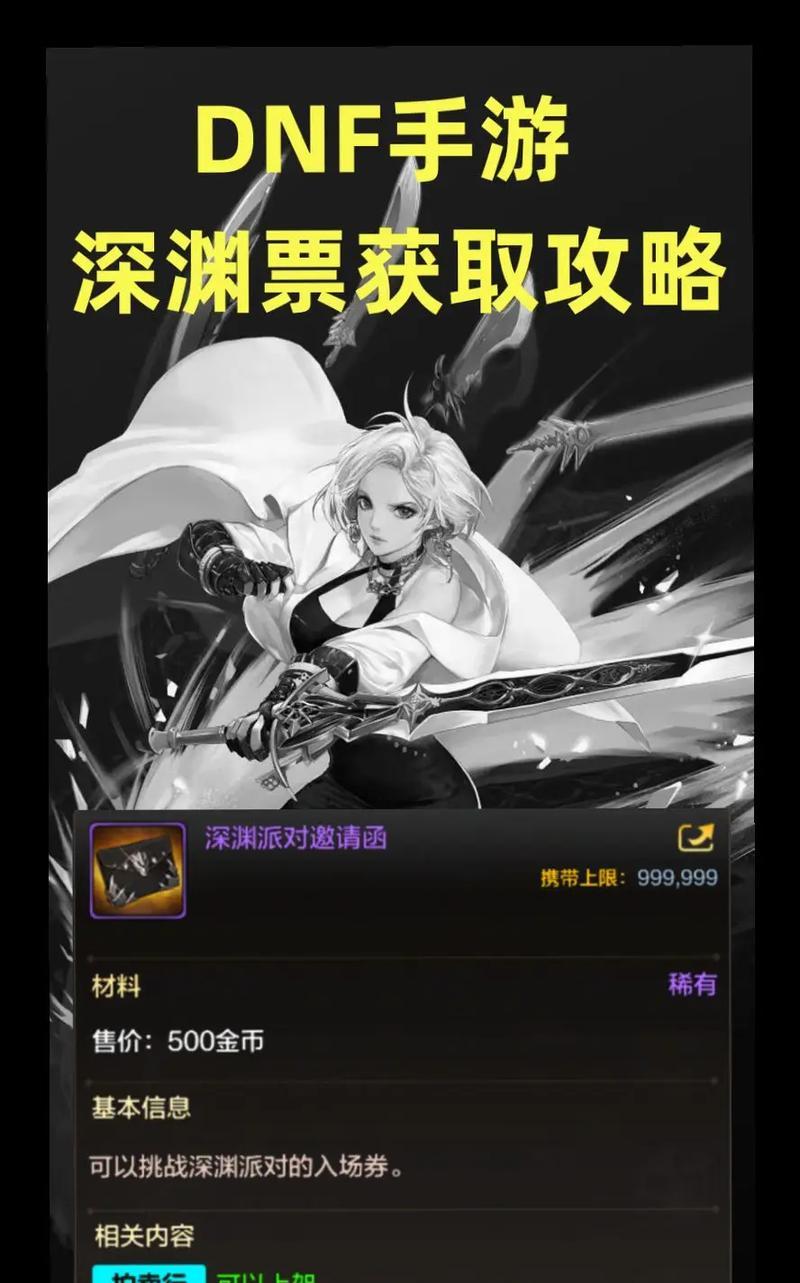 地下城手游魔手之源如何获得？获取方法有哪些？