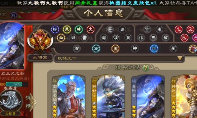 三国杀数据转移途径？如何安全转移游戏数据？