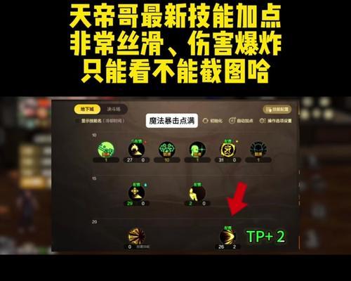 DNF手游画面抖动问题如何解决？关闭抖动的步骤是什么？