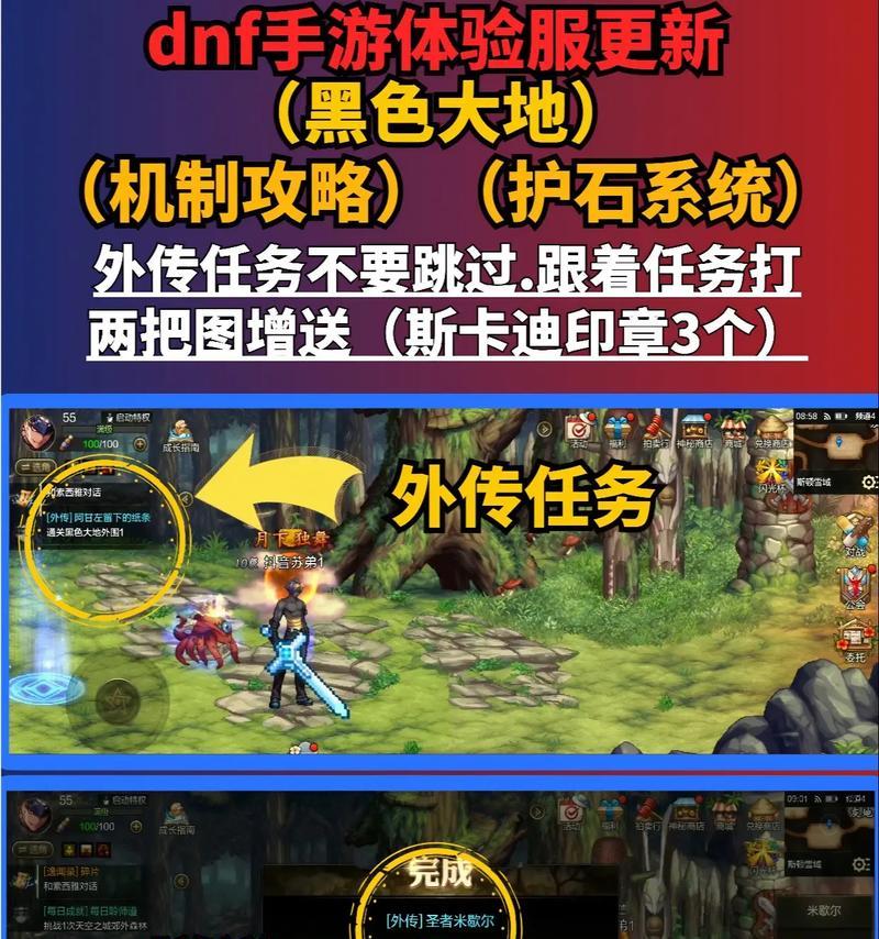 DNF手游画面抖动问题如何解决？关闭抖动的步骤是什么？