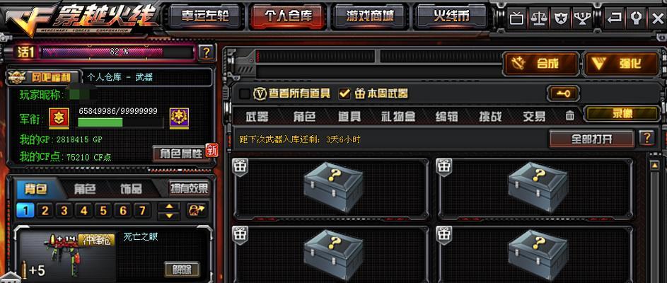 CF昵称修改规则是什么？如何设置简短且独特的昵称？