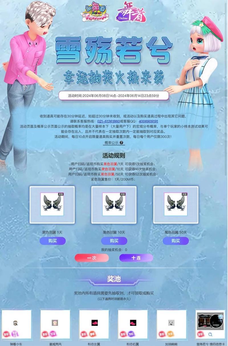 劲舞团新春大回馈如何分享？分享后有什么好处？