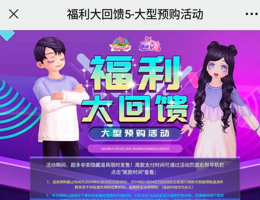 劲舞团新春大回馈如何分享？分享后有什么好处？