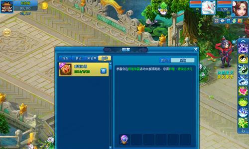 魔域游戏中赠送的飞羊如何获得？需要满足什么条件？