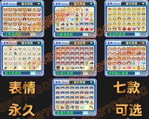 劲舞团兔子表情如何输入？