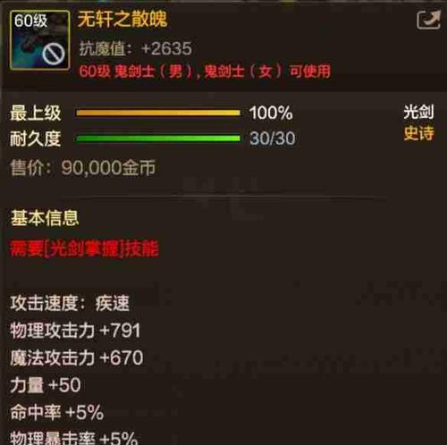 dnf中哪些装备适合上山挑战？