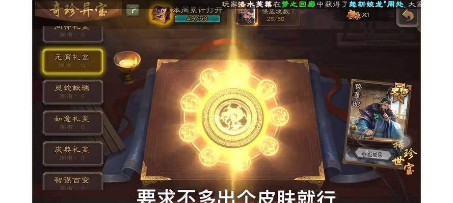 三国杀钓鱼宝藏能开出什么？如何提高开出稀有物品的几率？