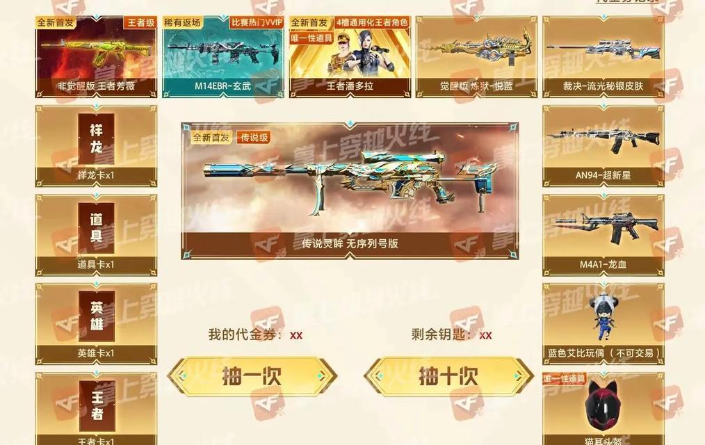 cf新手钻石返利活动点券如何计算？