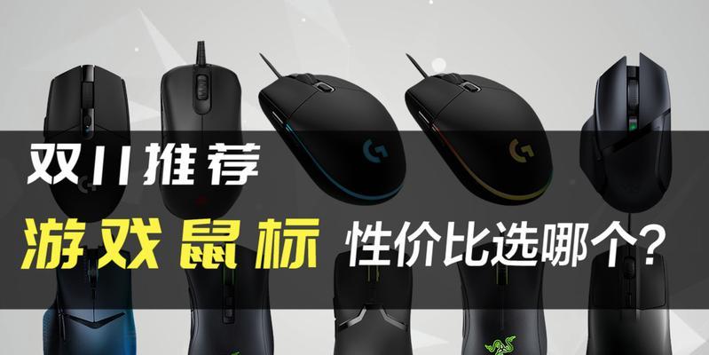 CF中鼠标转速多少才算高？