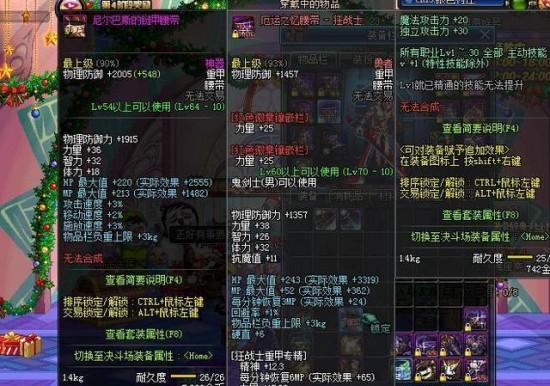 DNF假猪装备应该搭配哪些宝珠？宝珠的选择对属性有何影响？