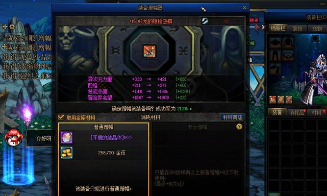 DNF左槽部位附魔推荐是什么？