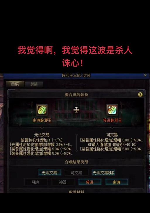 剑魂首选辟邪玉怎么选择？均衡入场材料是什么？