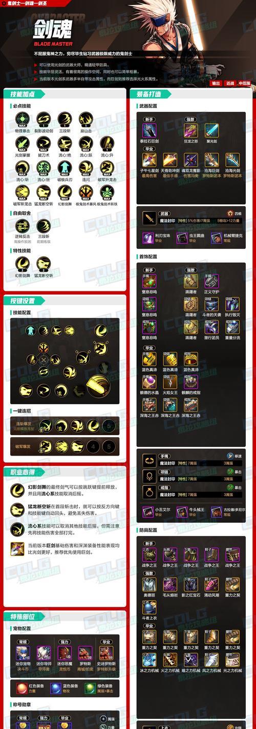 剑魂首选辟邪玉怎么选择？均衡入场材料是什么？