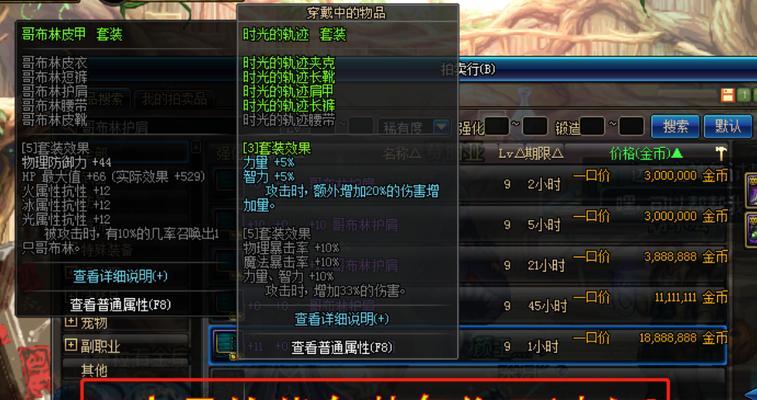 dnf紫装出售流程是什么？如何确保交易安全？