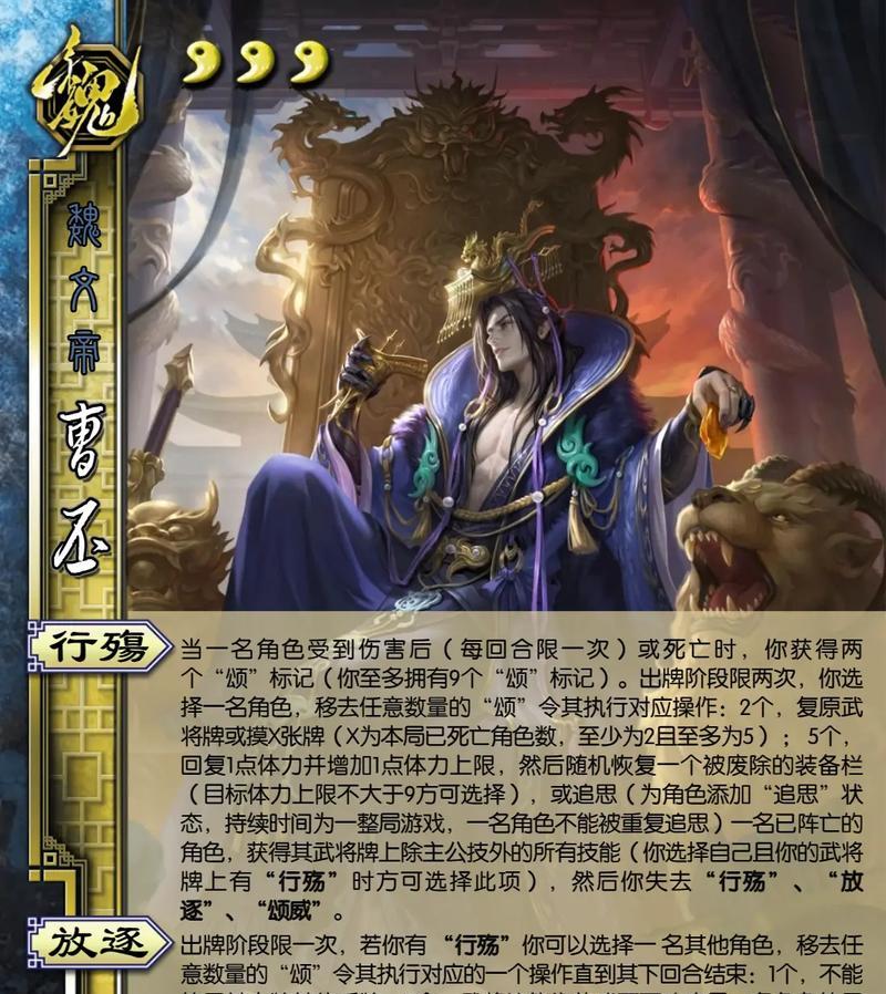 三国杀谋曹丕适合搭配哪些技能使用？