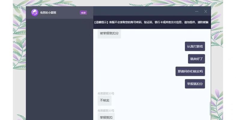 怎么投诉完美世界竞技平台公司？投诉流程和注意事项有哪些？