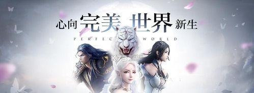 怎么投诉完美世界竞技平台公司？投诉流程和注意事项有哪些？