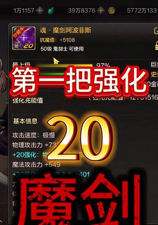 剑魔在dnf手游中应选择哪种刀？