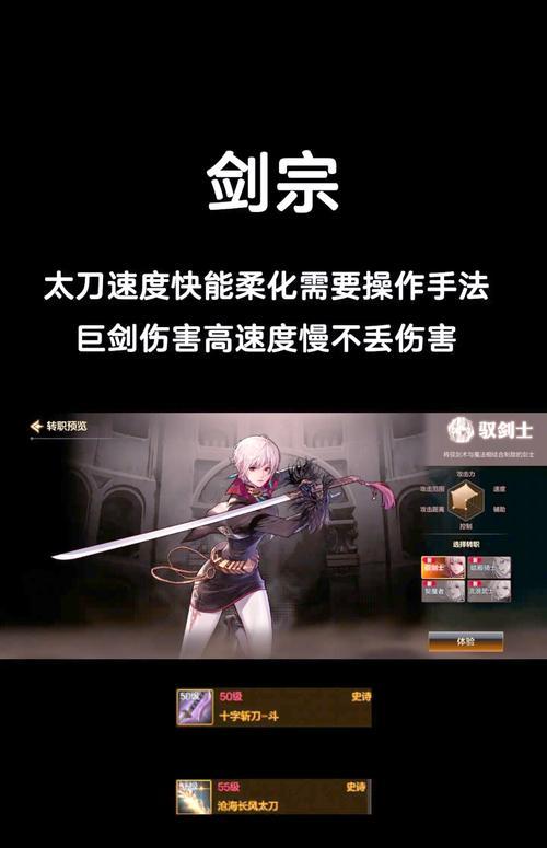 剑魔在dnf手游中应选择哪种刀？